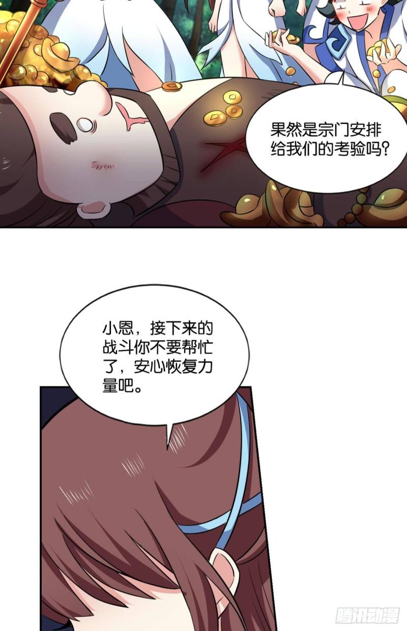 微操大师杨善49