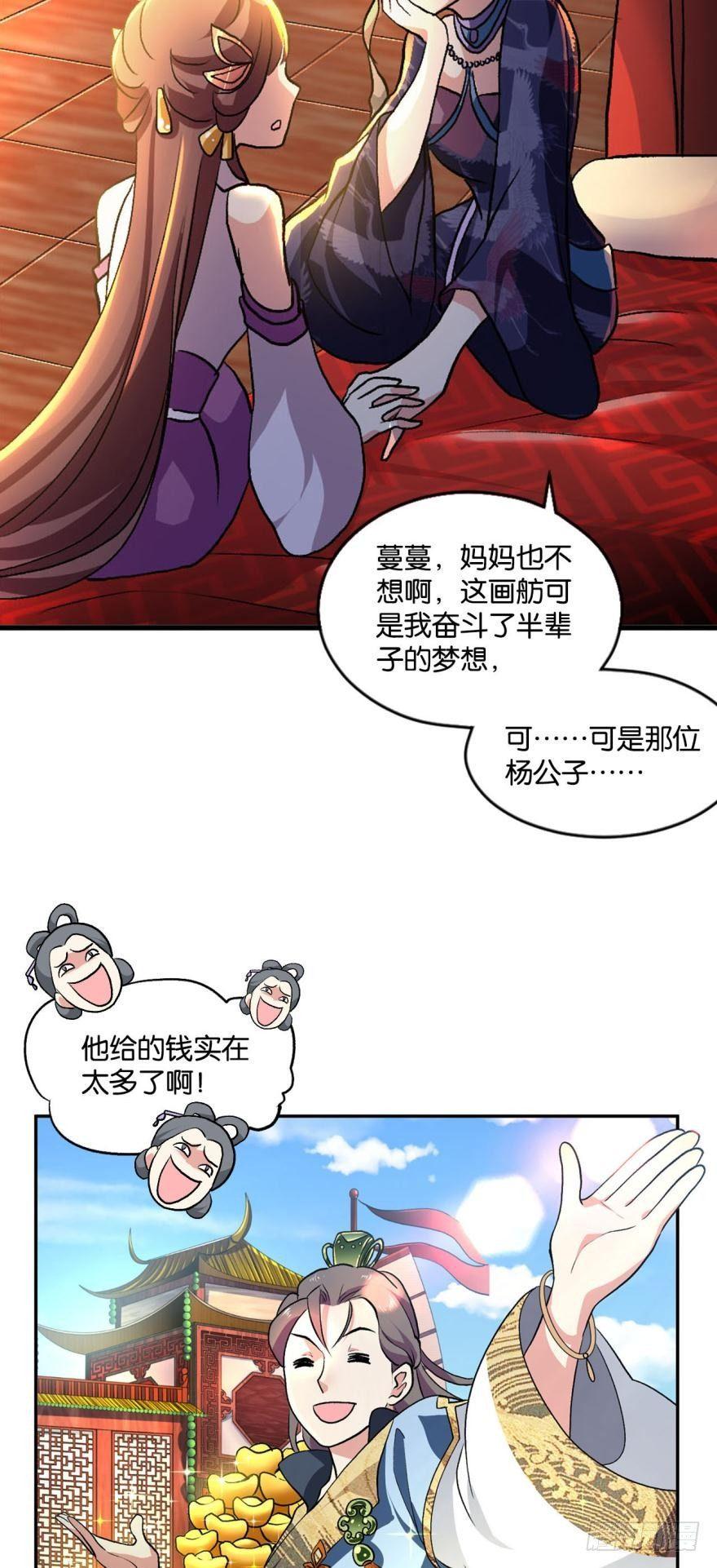 修行之路，红袖添香2