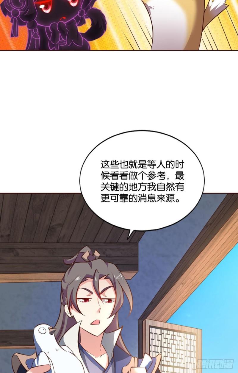 我于三日斩飞花27