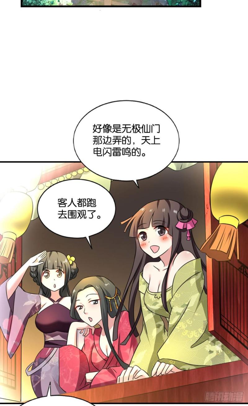 无垢新生2