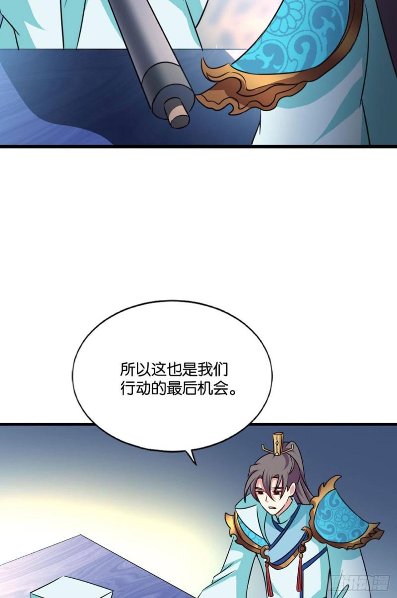 执剑定海，仙魔何妨37