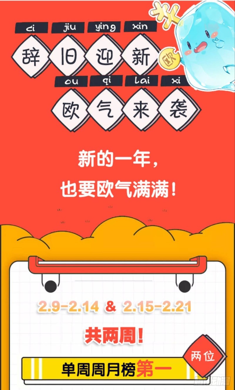 斗仙大赛！51