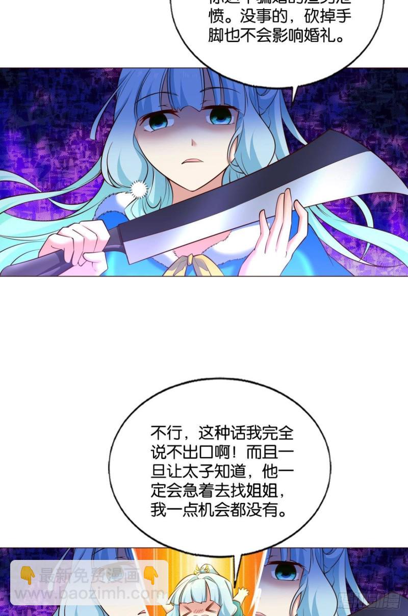 青城之恋20