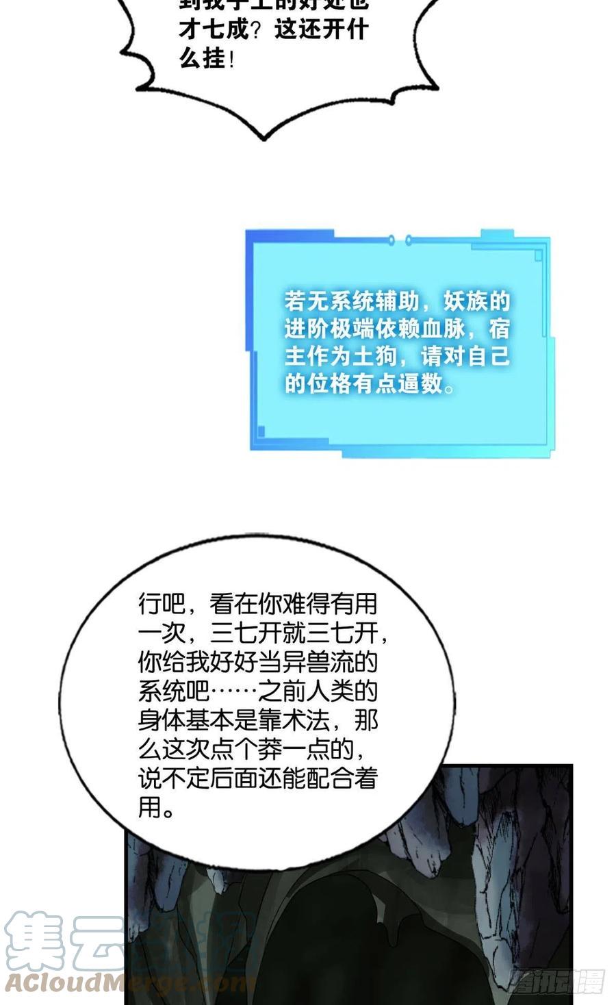 我是土狗又怎样？15