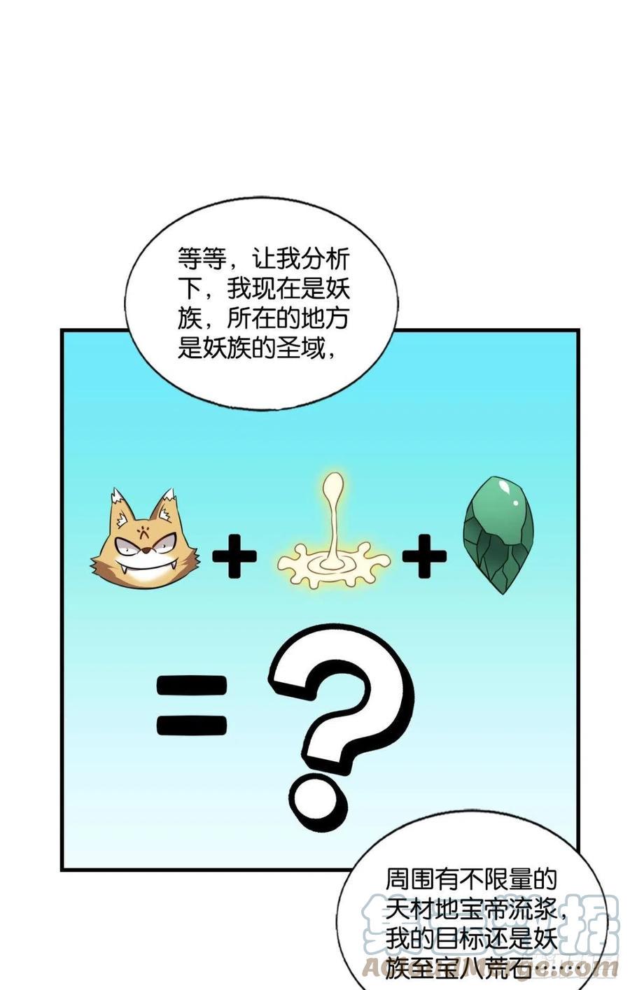 我是土狗又怎样？6