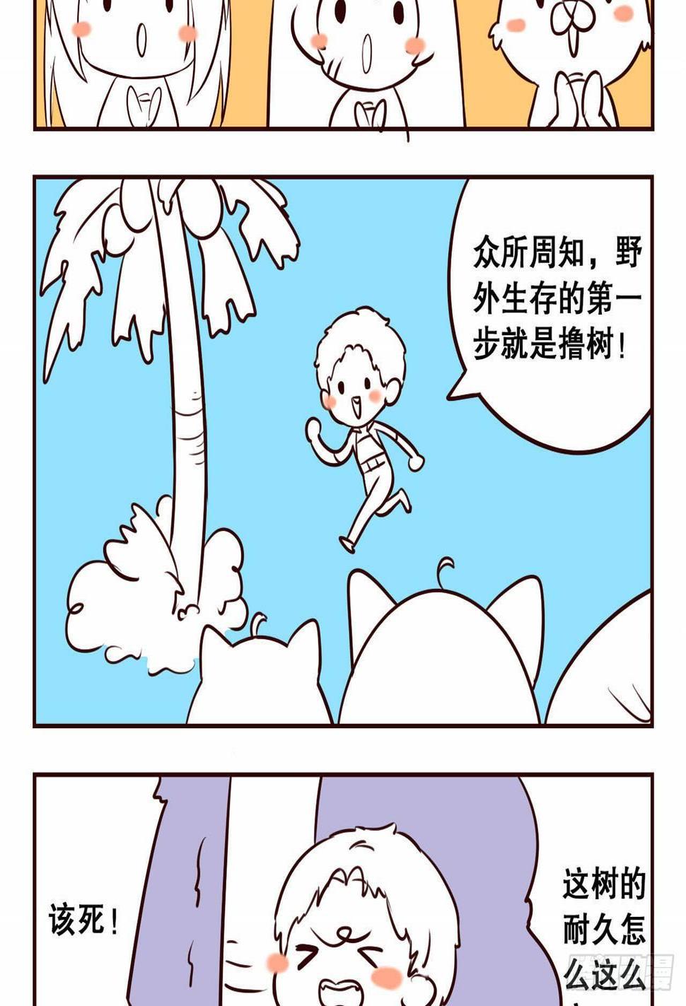 摸鱼小剧场（2）10