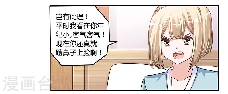 第104话 婚约取消5