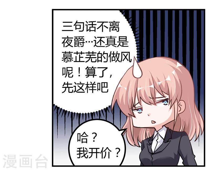 第105话 他的感情由他自己决定12