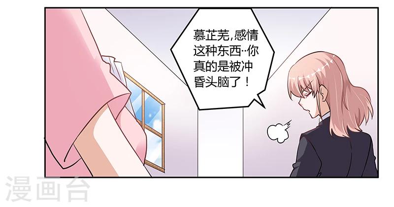 第105话 他的感情由他自己决定21