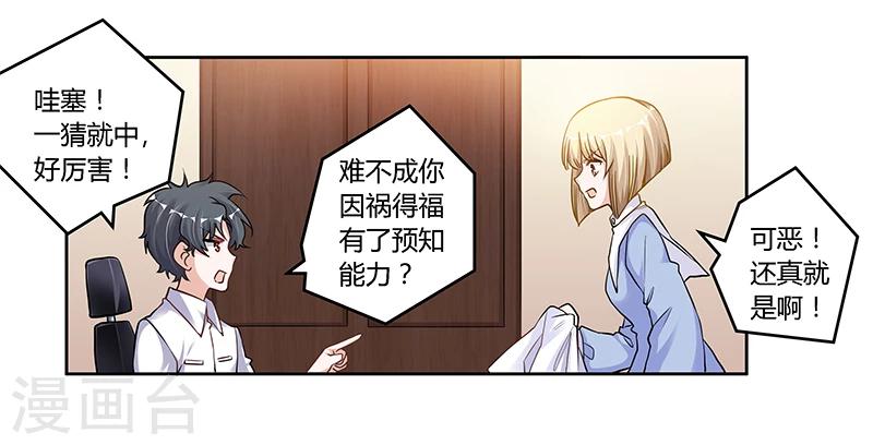 第107话 夜爵不是那种人24