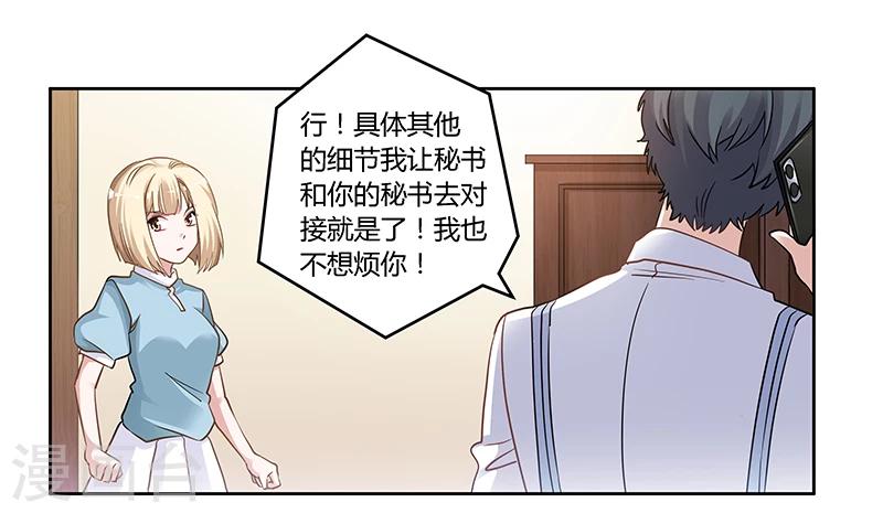 第131话 慕芷芜的过去23