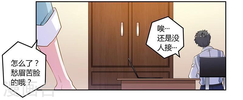 第131话 慕芷芜的过去2