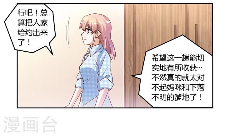 第135话 约见陆旭14