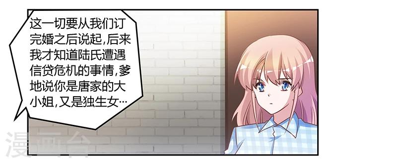 第135话 约见陆旭23