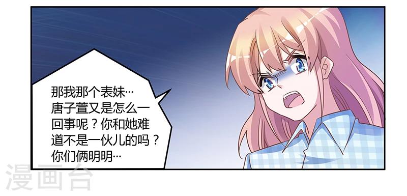 第135话 约见陆旭28