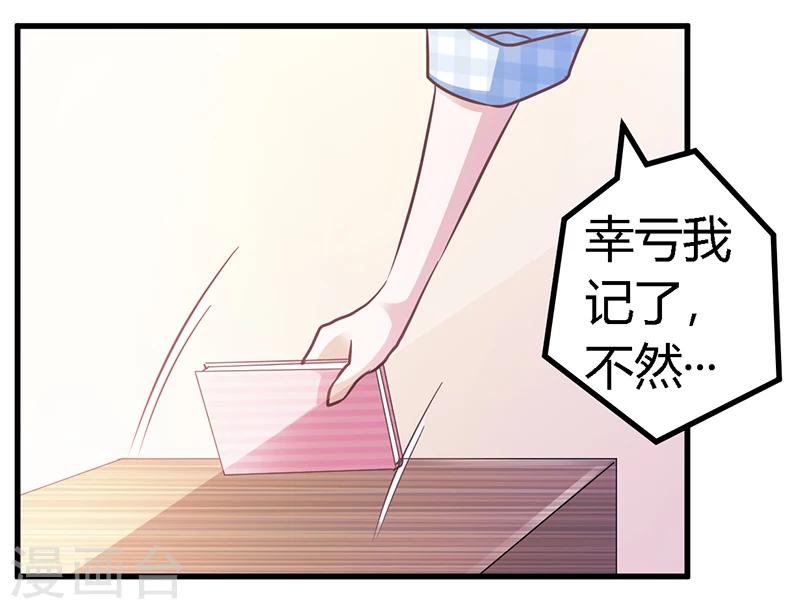 第135话 约见陆旭2