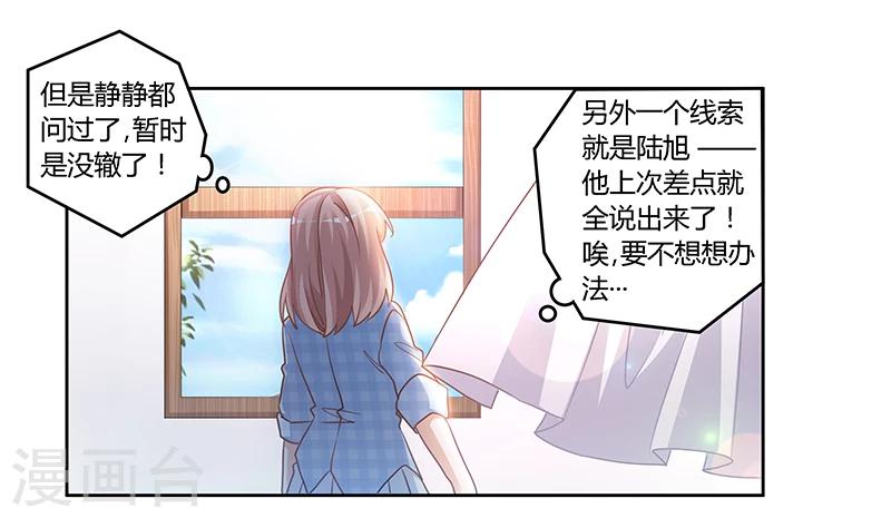 第135话 约见陆旭4