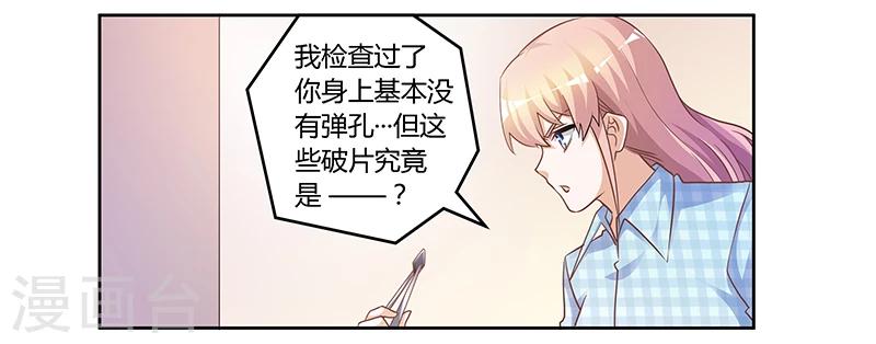 第138话 夜爵受伤了16