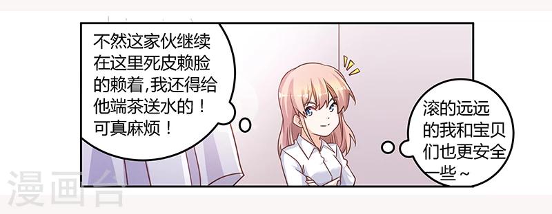 第140话 多一事不如少一事14