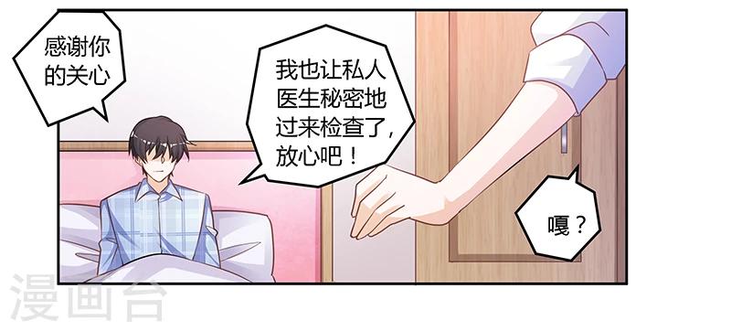 第140话 多一事不如少一事19