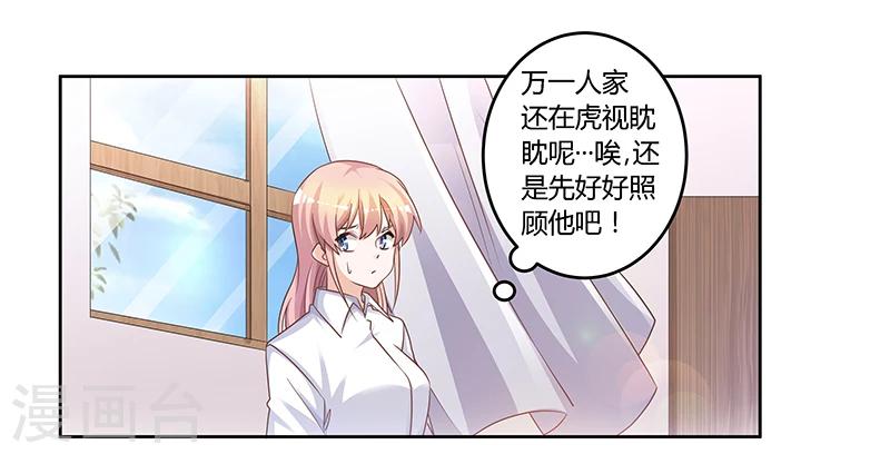 第140话 多一事不如少一事3