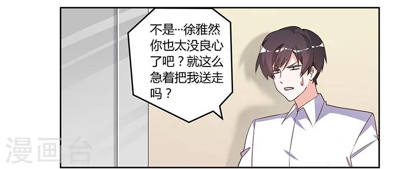 第141话 危机来临5