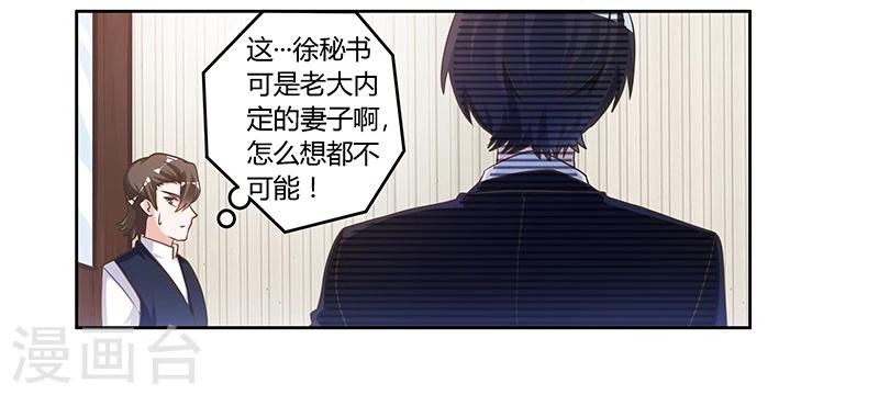 第147话 单独审问9