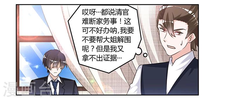 第147话 单独审问19