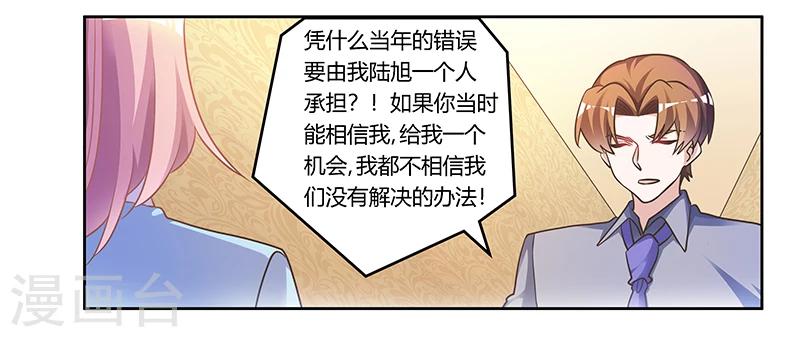 第155话 陆旭的离去15