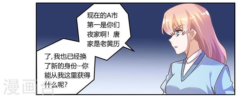 第160话 这个人不是我8