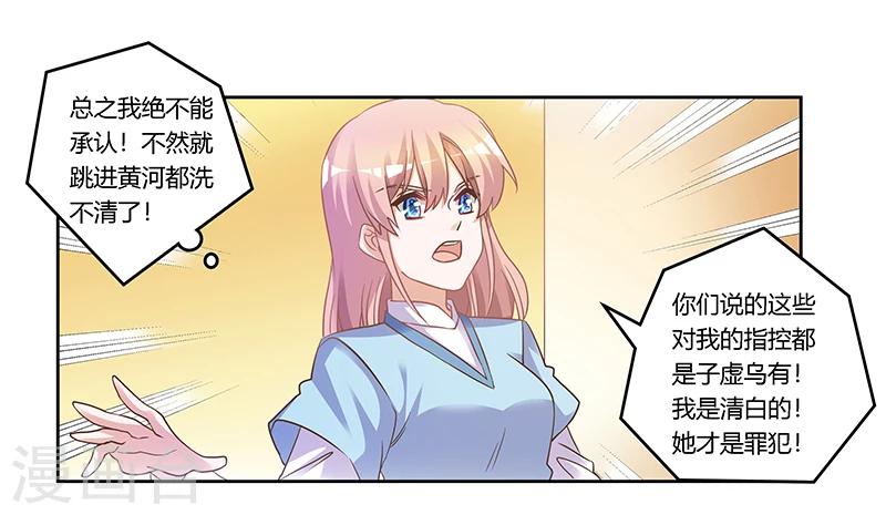 第166话 清白21