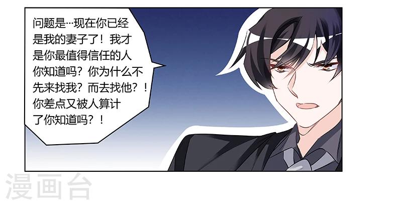 第186话 被人算计26