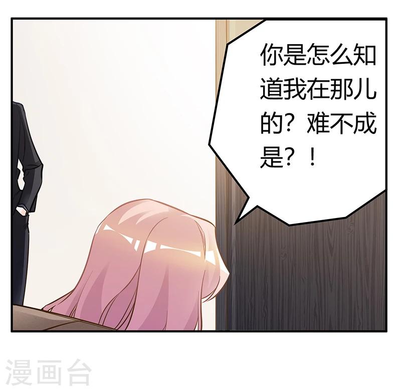 第187话 幕后黑手是谁？11