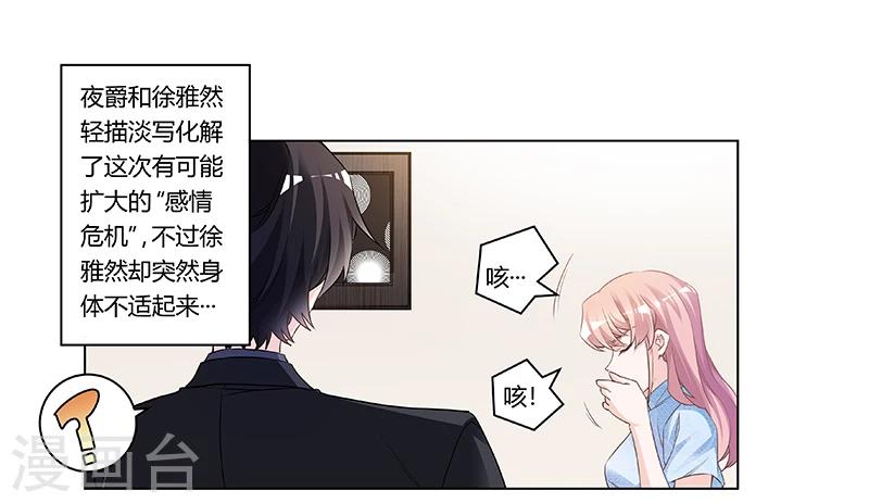 第188话 又怀孕了？0