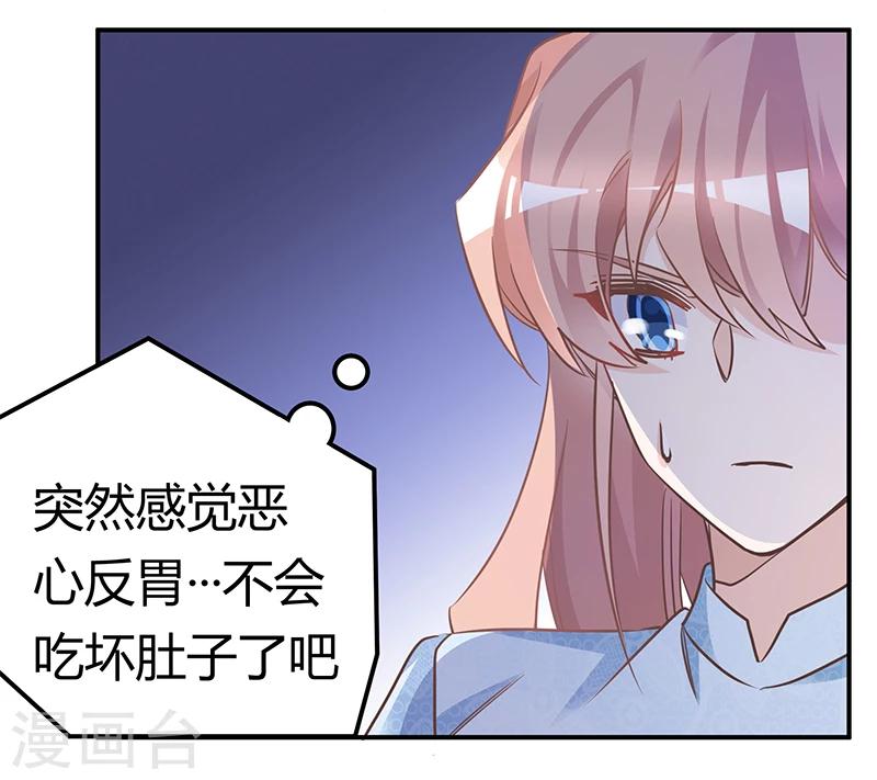 第188话 又怀孕了？12