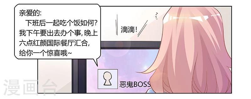 第190话 专车接送？10