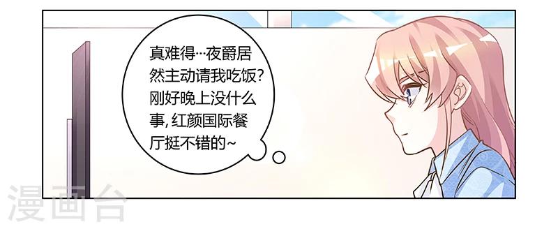 第190话 专车接送？11