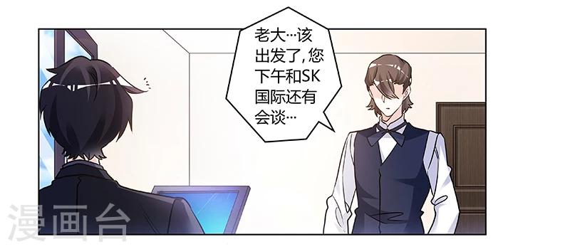 第190话 专车接送？13