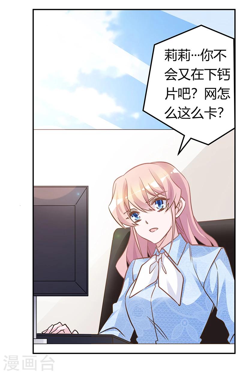 第190话 专车接送？1