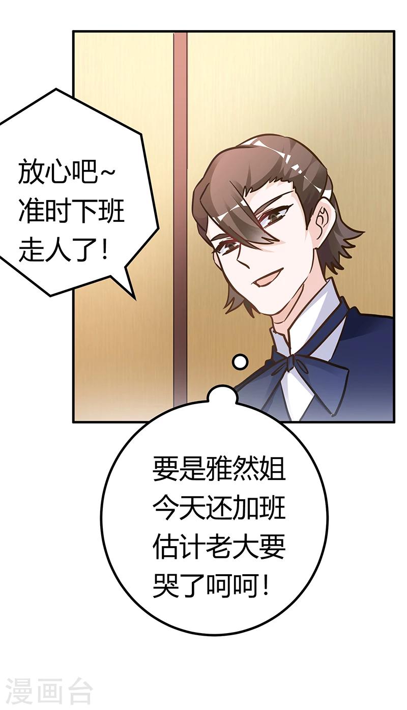 第190话 专车接送？20