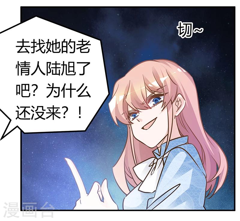 第190话 专车接送？25