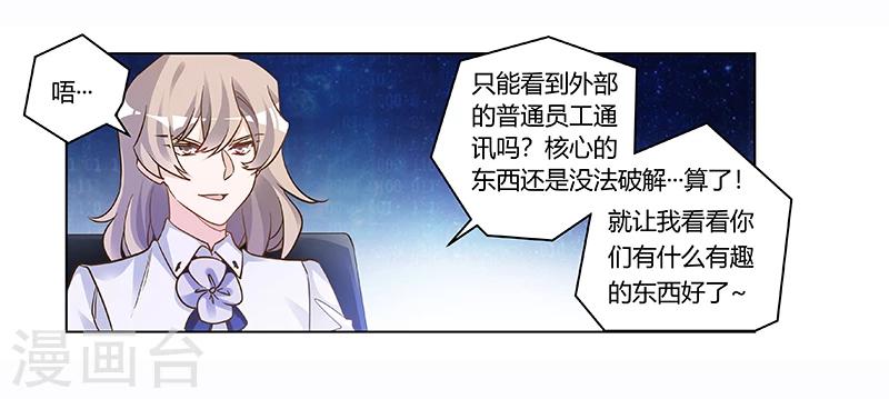 第190话 专车接送？6