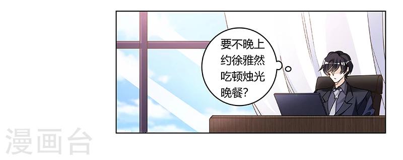 第190话 专车接送？7