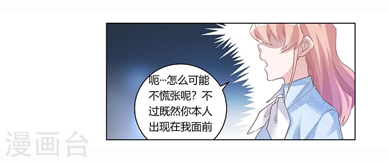 第193话 你男人命中注定的宿敌9