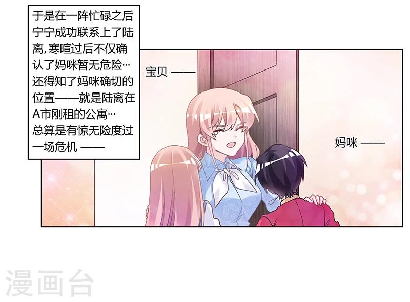 第195话 度过危机17