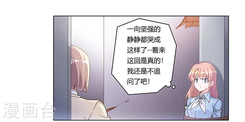 第204话 真的很好奇26