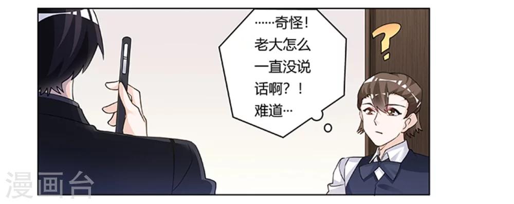 第205话 慕诺的要求16