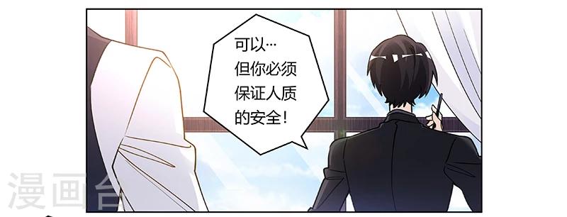 第206话 单独赴约8