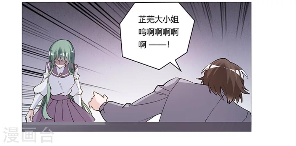 第213话 慕芷芜的爱30