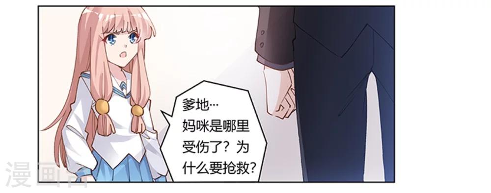 第215话 没能挺过去？10